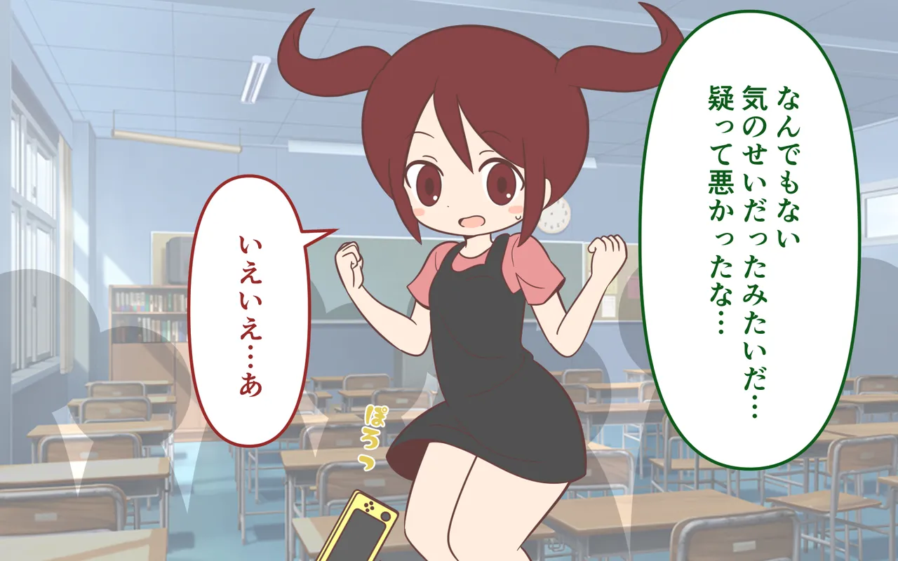 Tettei Shita Mochimono Kensa page 12 full