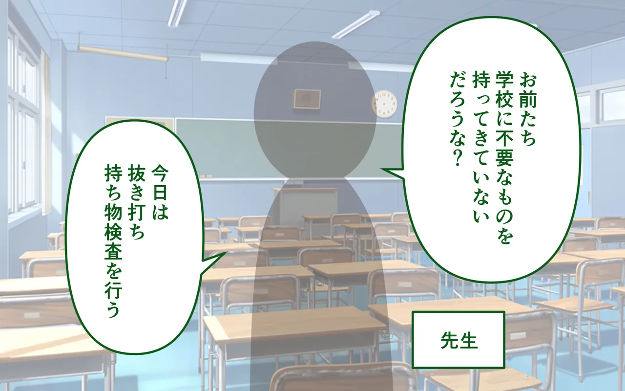 Tettei Shita Mochimono Kensa page 3 full