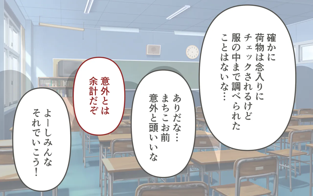 Tettei Shita Mochimono Kensa page 6 full