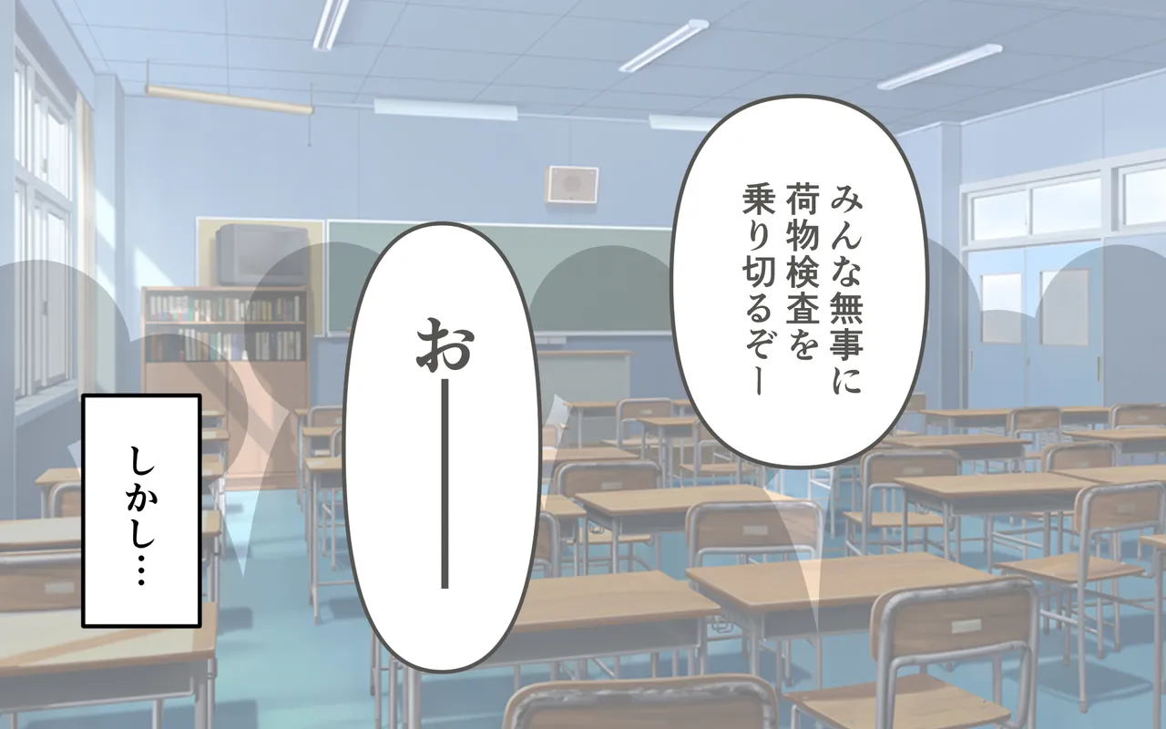 Tettei Shita Mochimono Kensa page 7 full