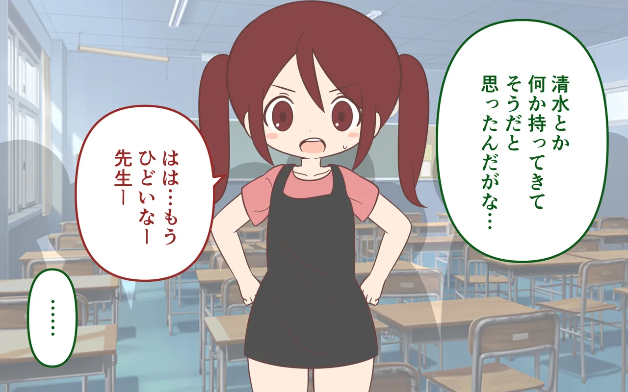 Tettei Shita Mochimono Kensa page 9 full