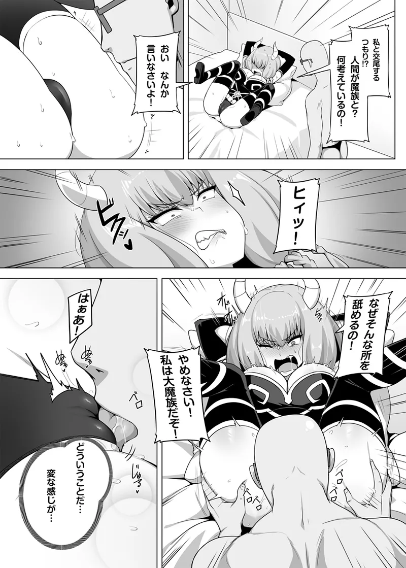 Aura to Ippatsu Yaru Tame Mechakucha Maryoku o Tamete Kimashita page 5 full