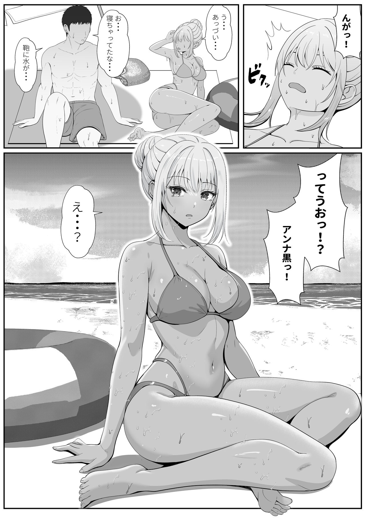 Half Gimai to no Amai Nichijou to Noumitsu Sex 2 page 10 full