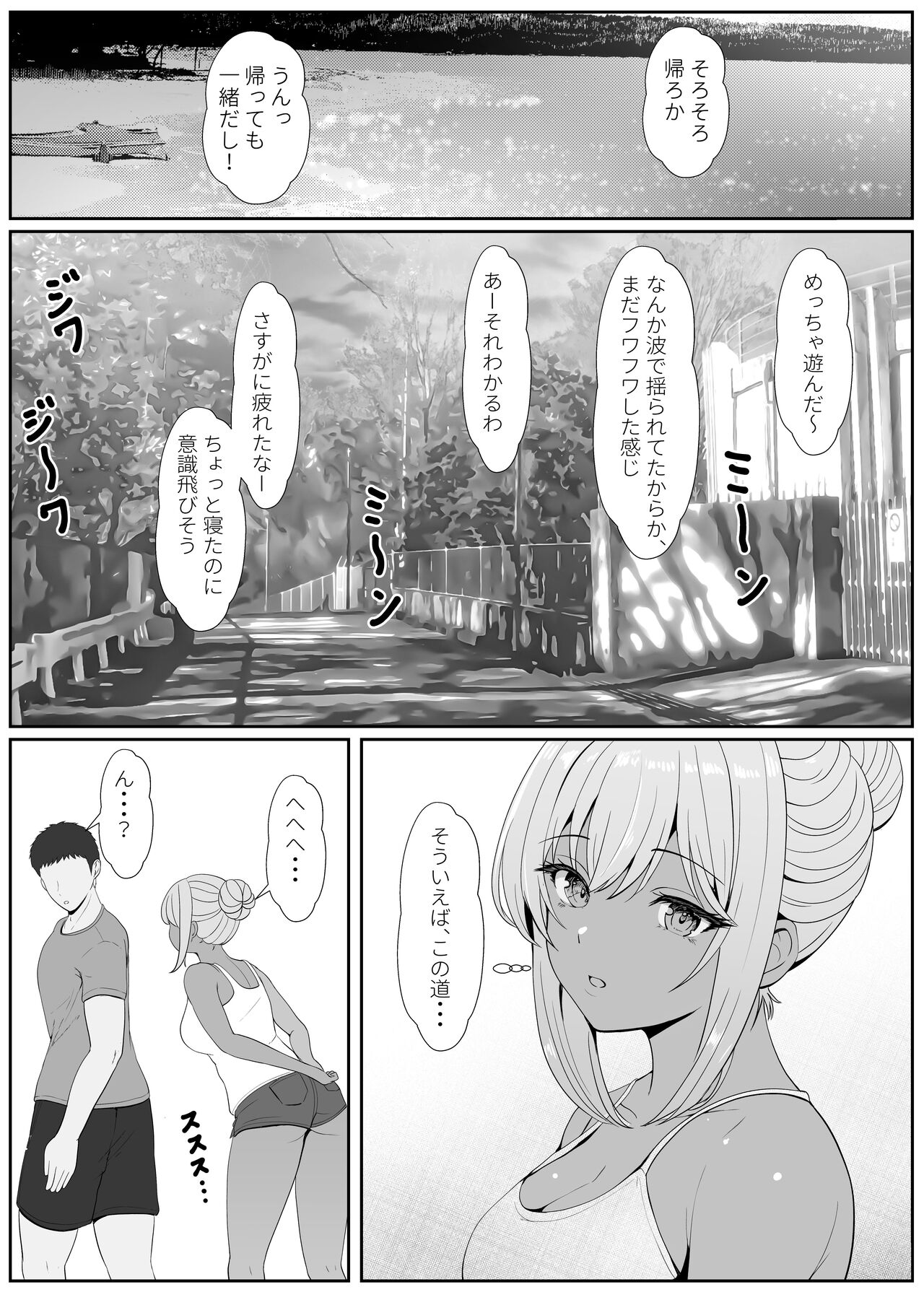Half Gimai to no Amai Nichijou to Noumitsu Sex 2 page 12 full