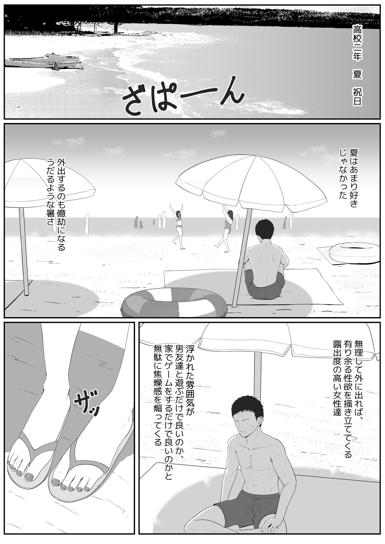 Half Gimai to no Amai Nichijou to Noumitsu Sex 2 page 3 full