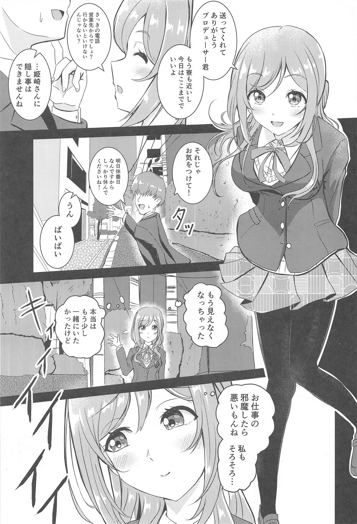 Himesaki Rinami Yuukai Ryoujoku page 2 full
