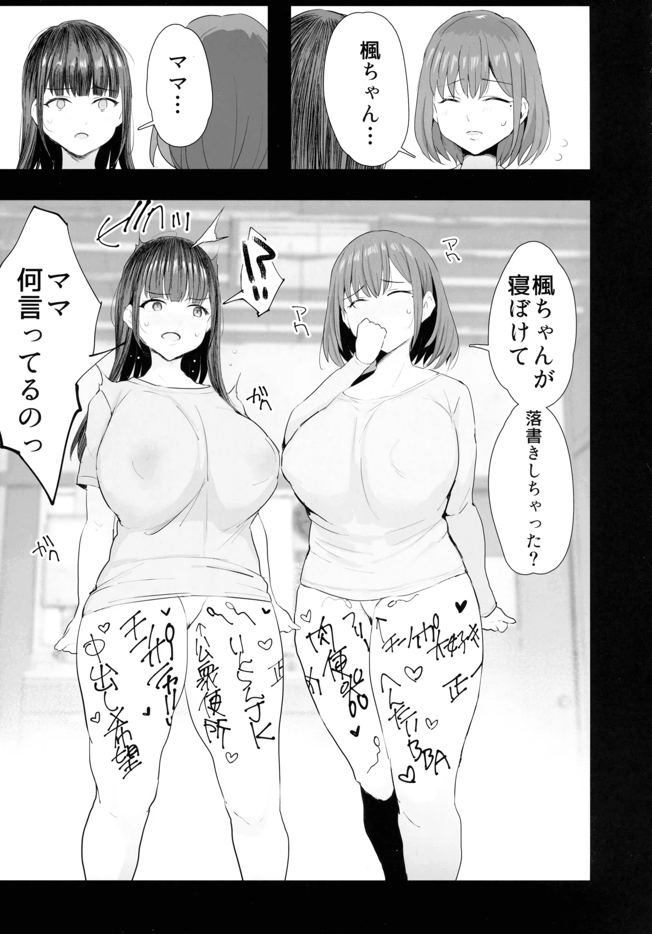 Watashi-tachi, Oyakodon AV Totte Joreishimashita page 11 full