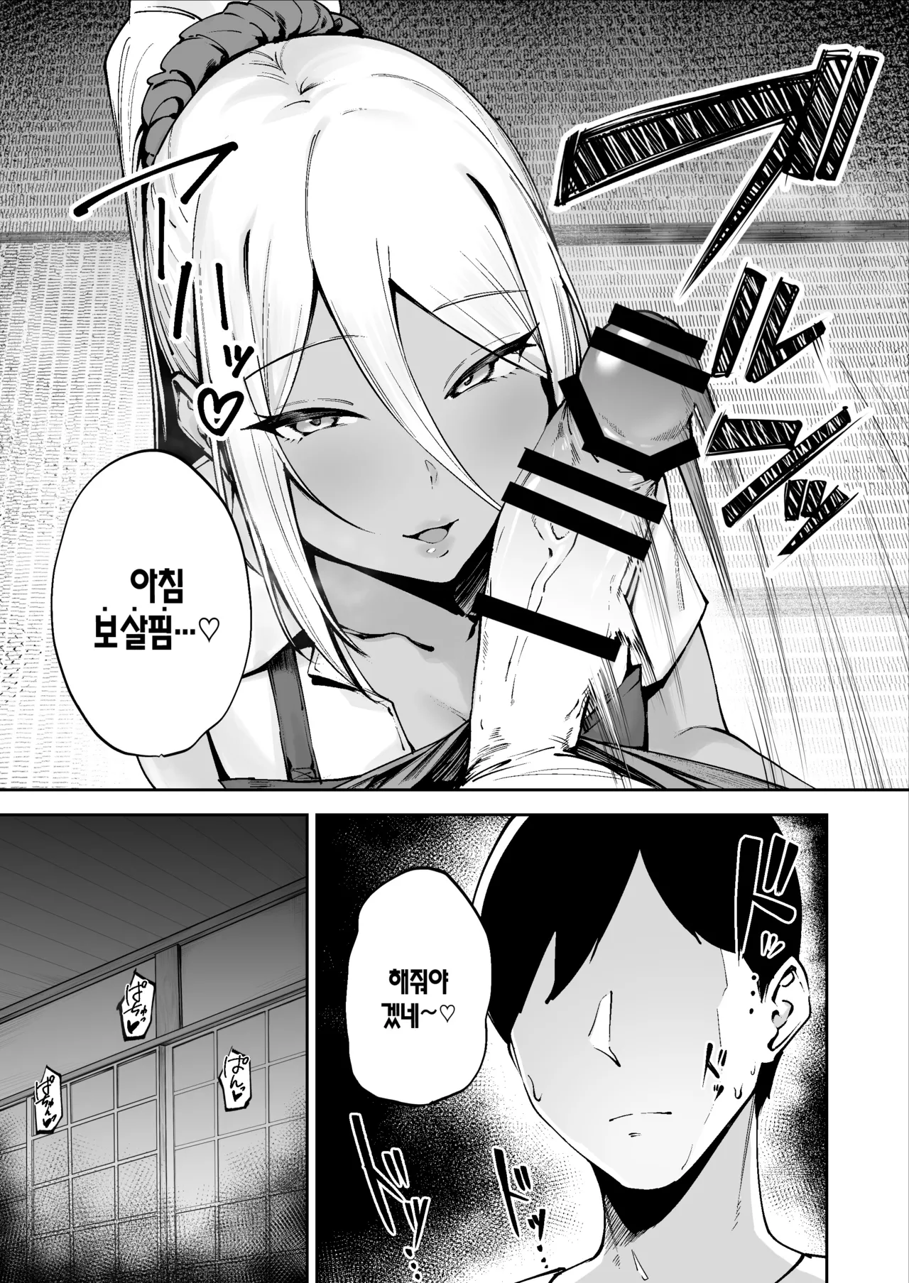 Ritouseikatsu no Osewa Gakari ~Downer JK Nanami-chan Hen~ | 외딴섬 성활의 도우미 역 ~다우너 JK 나나미쨩 편~ page 4 full