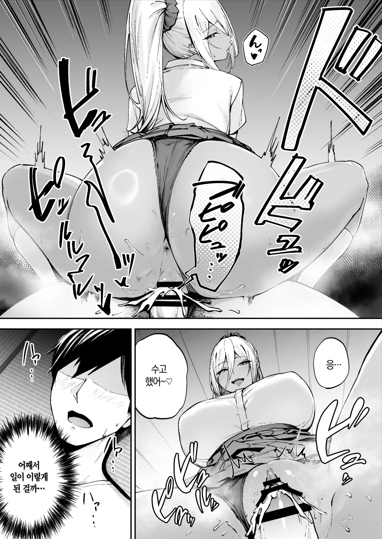 Ritouseikatsu no Osewa Gakari ~Downer JK Nanami-chan Hen~ | 외딴섬 성활의 도우미 역 ~다우너 JK 나나미쨩 편~ page 6 full