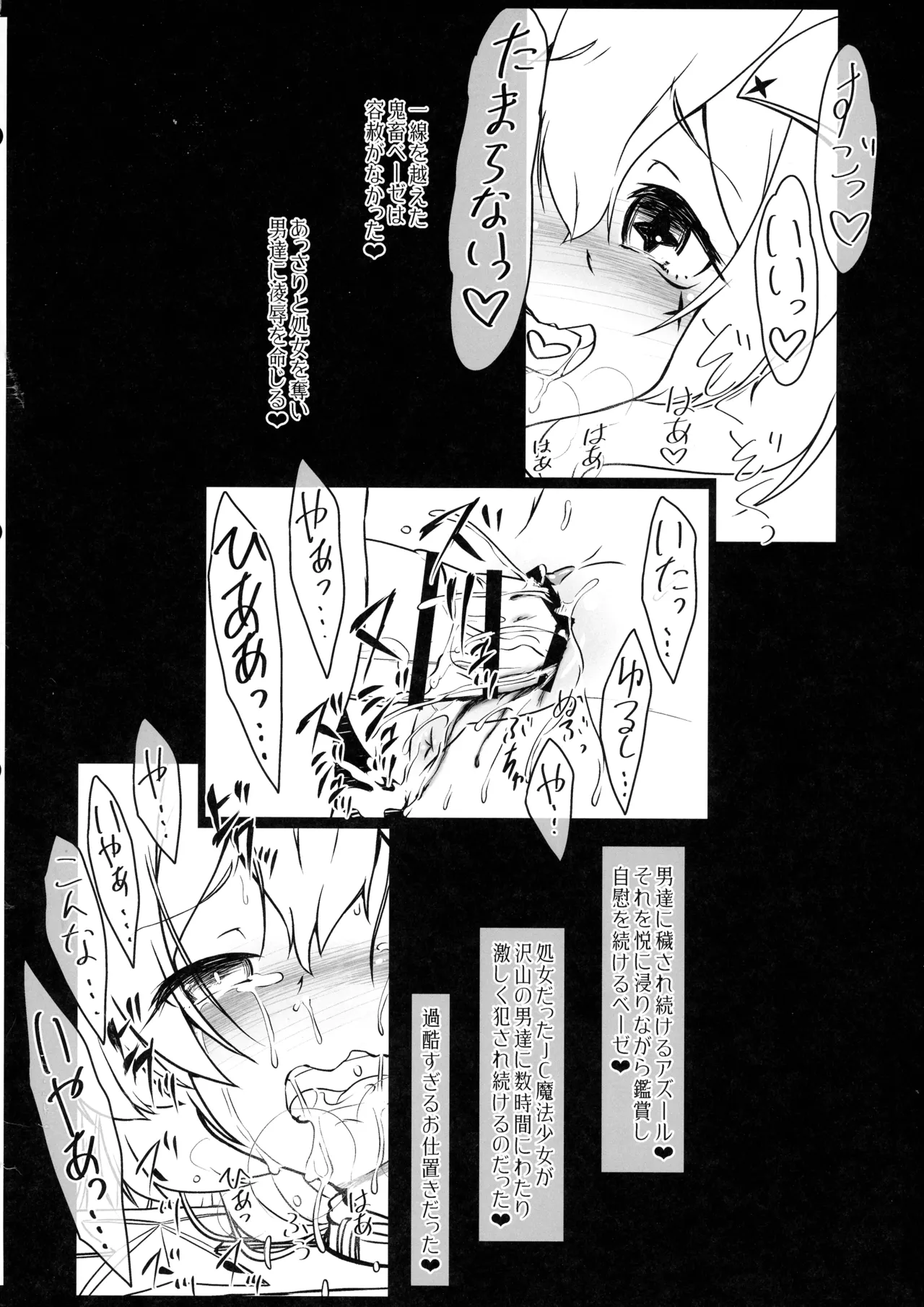 Magia Azul ni Midarana Oshioki o page 6 full