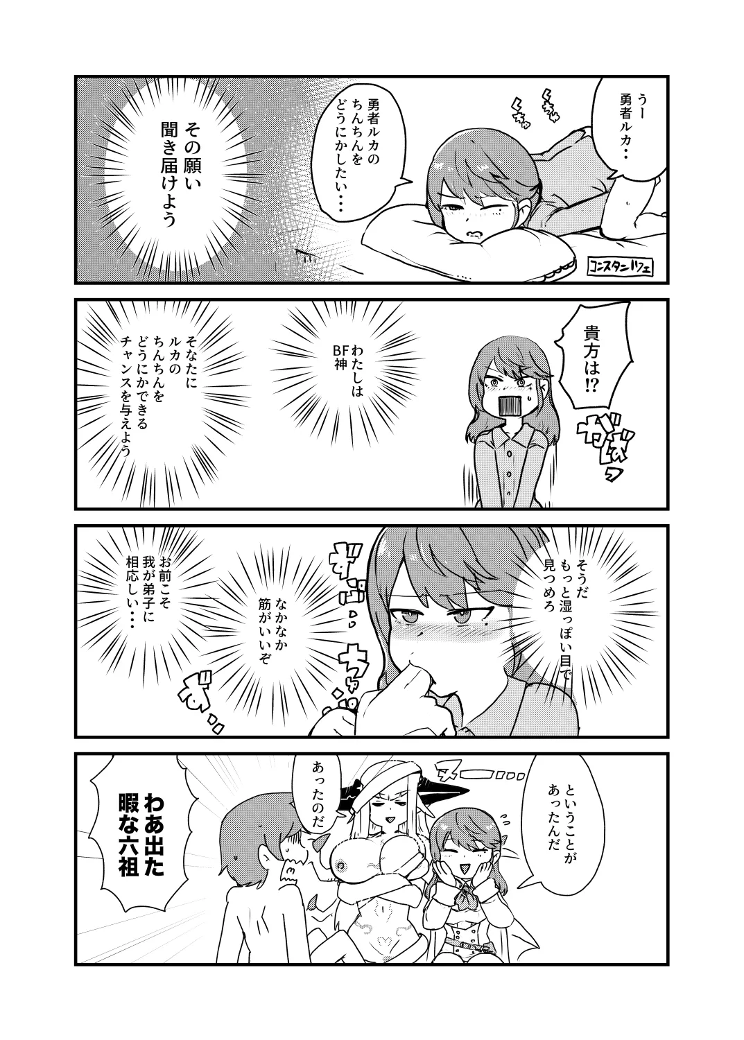 もんぱら完全必負本と、ほか4冊合本版 page 11 full