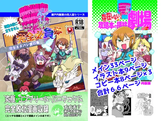 もんぱら完全必負本と、ほか4冊合本版 page 2 full