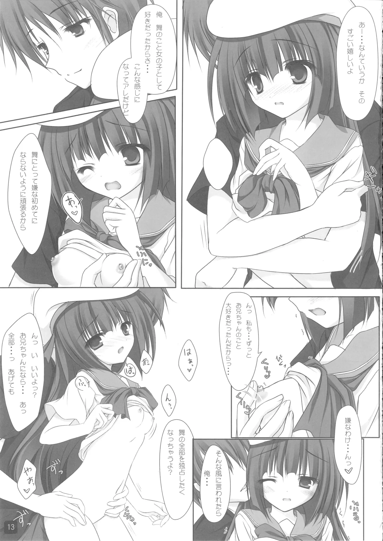 Self Satisfaction 5 page 12 full