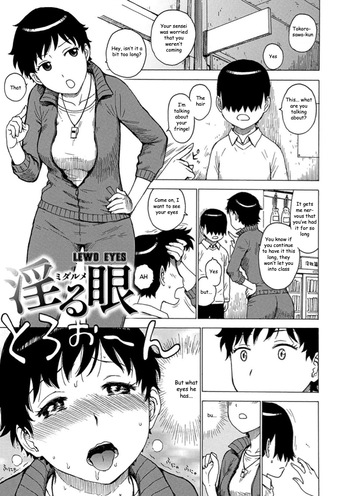 Lewd Eyes (Decensored) cover