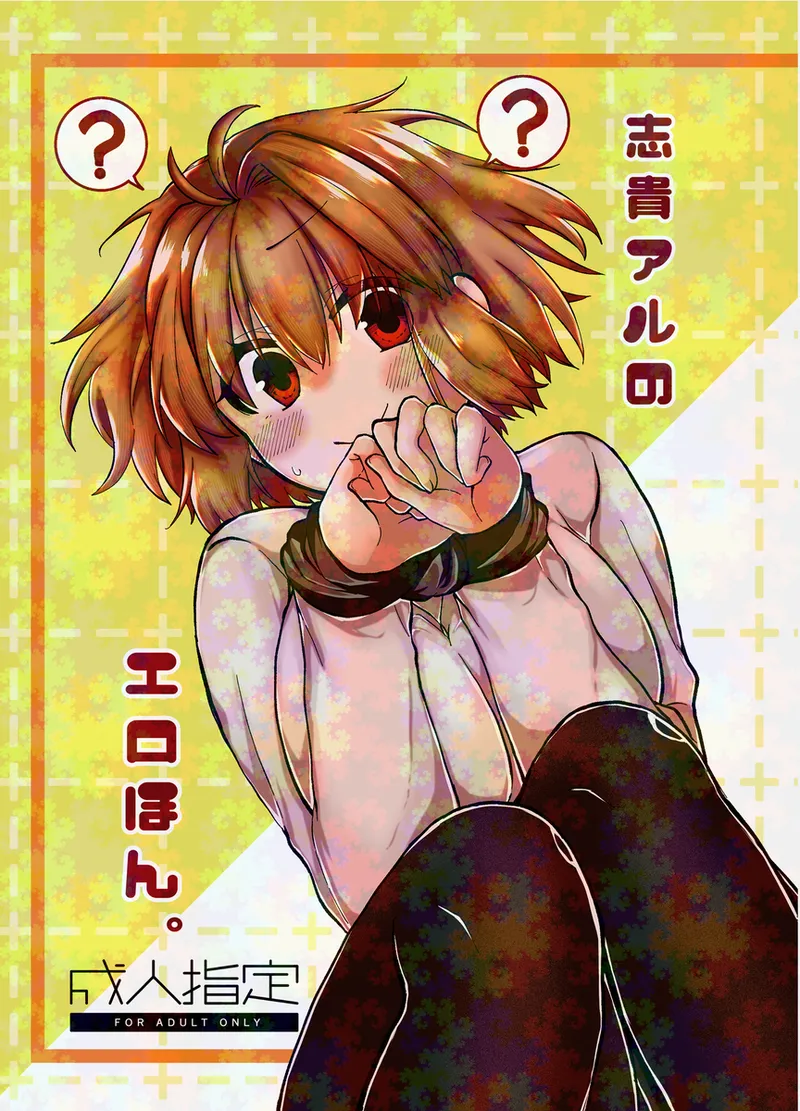 C - 105 sanpuru ② Shiki Aru no erohon. page 1 full