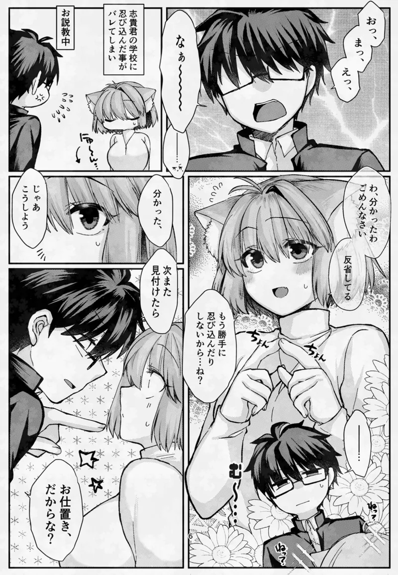 C - 105 sanpuru ② Shiki Aru no erohon. page 4 full