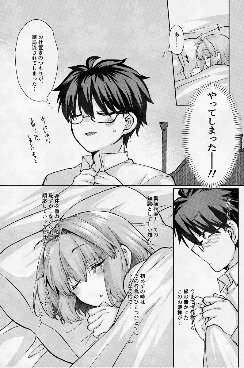 C - 105 sanpuru ② Shiki Aru no erohon. page 8 full