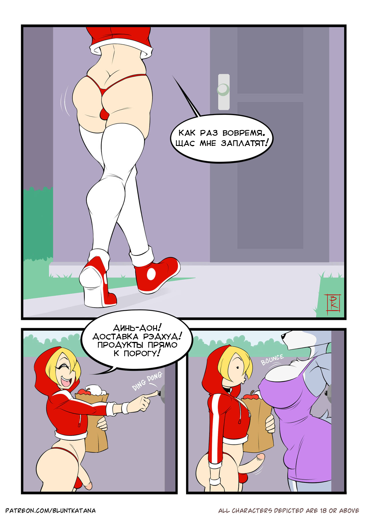 Redhoods Delivery Service | Доставка Рэдхуд page 3 full