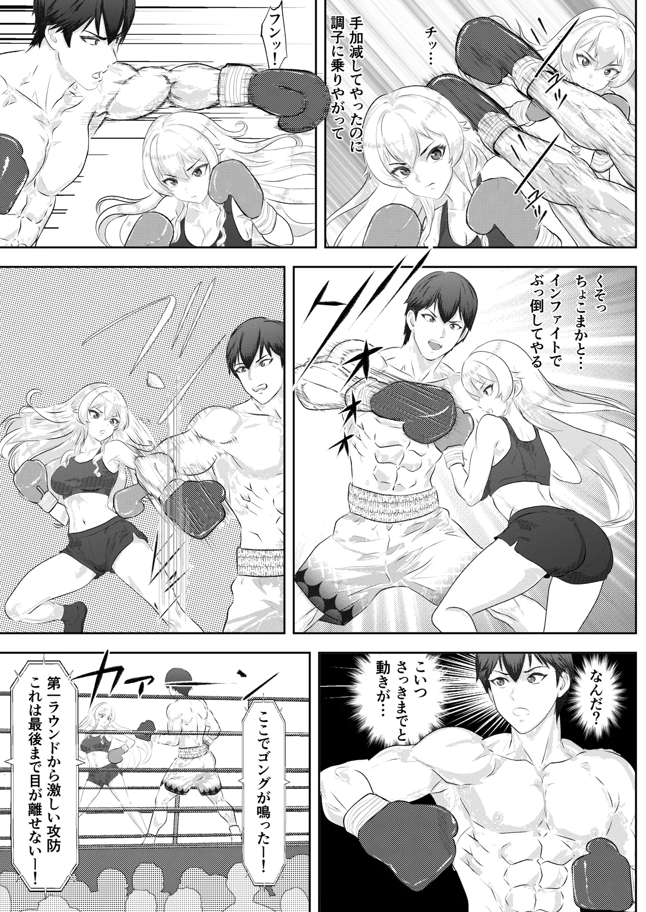 Gakuensai Special Match Danshi Gakusei Champion VS Ojou-sama page 11 full