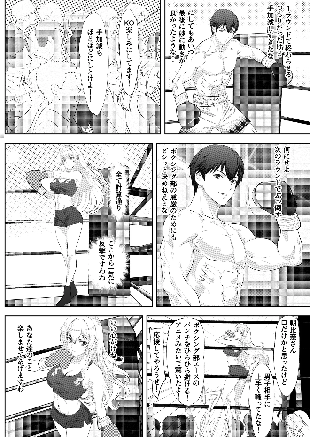 Gakuensai Special Match Danshi Gakusei Champion VS Ojou-sama page 12 full