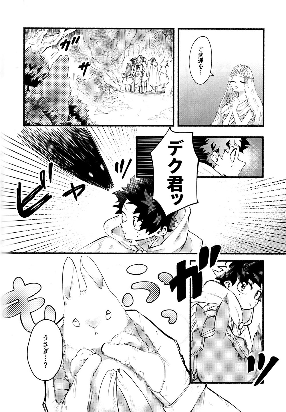 BECAUSE I'M WITH YOU page 11 full