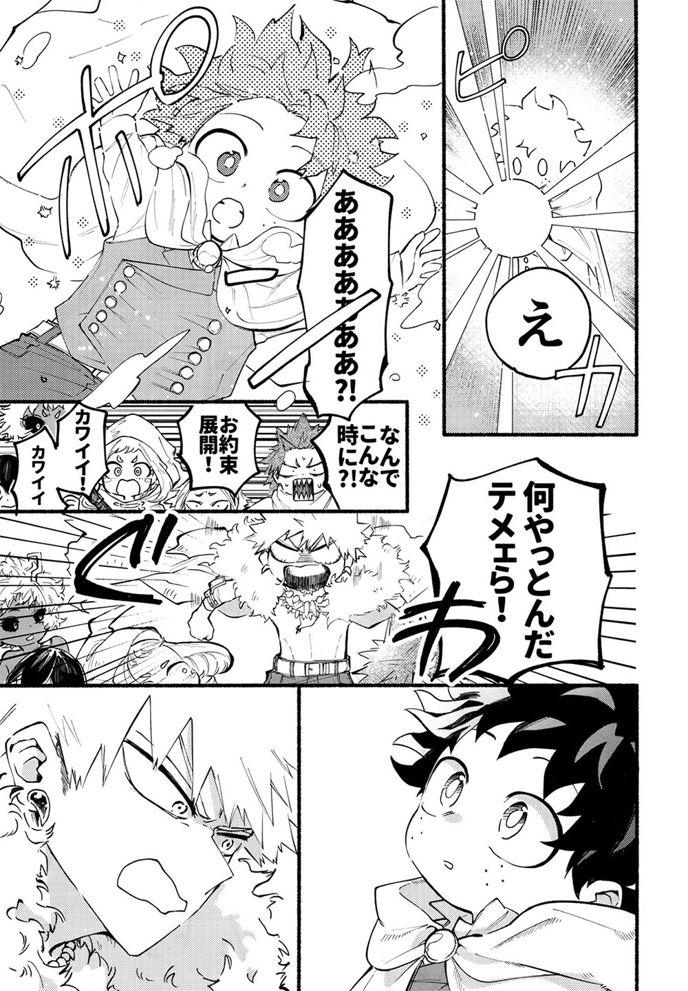 BECAUSE I'M WITH YOU page 12 full