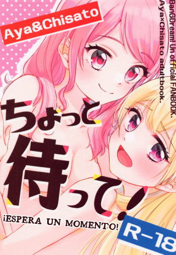 (BanG Dreamer's Party! 14th STAGE) [Amayadori (Amakasa)] Chotto Matte! - wait a minute! | ¡Espera un Momento! (BanG Dream!) [Spanish] [Lilien Trads] cover