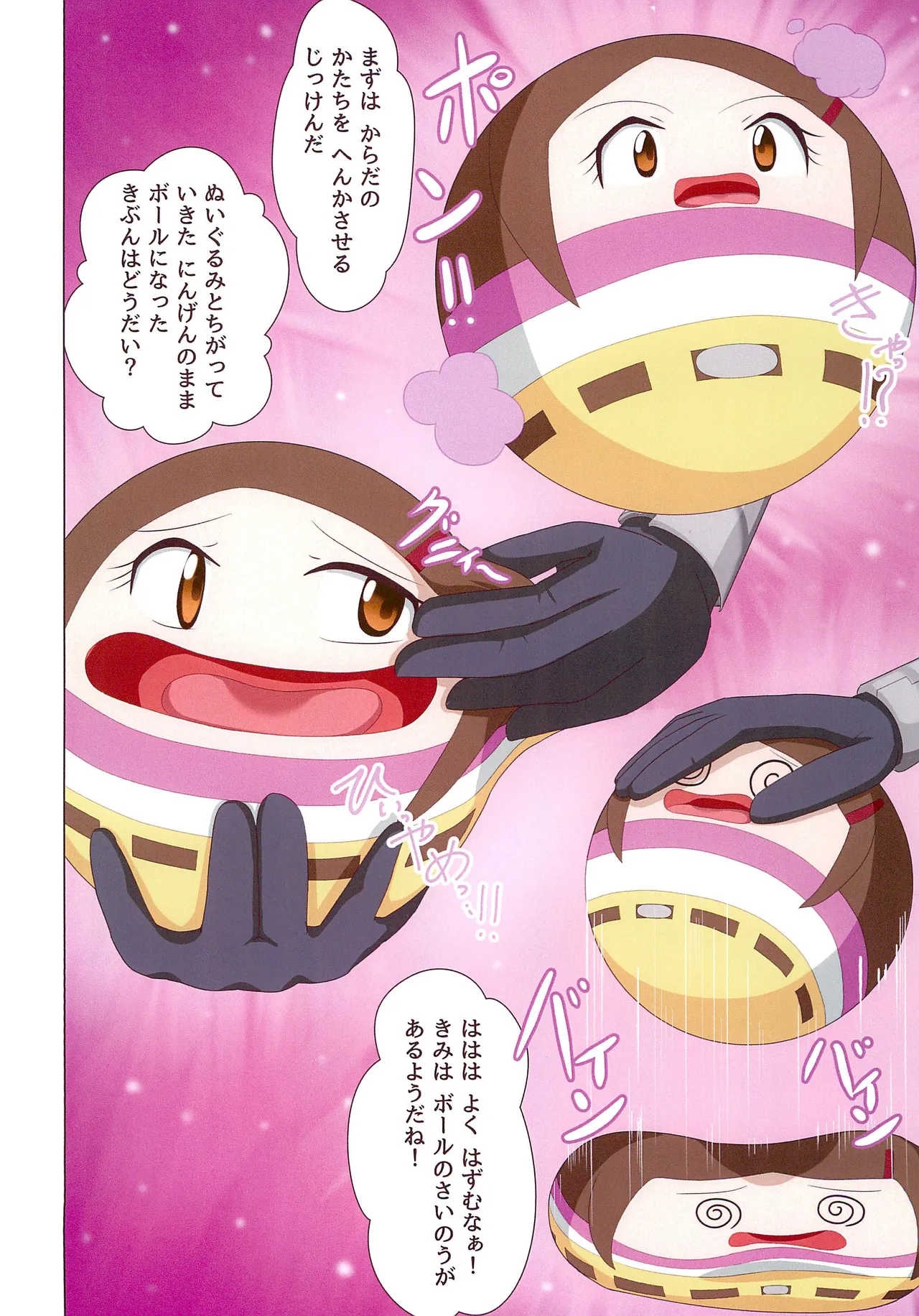 Hikari-chan Chou Henka page 10 full