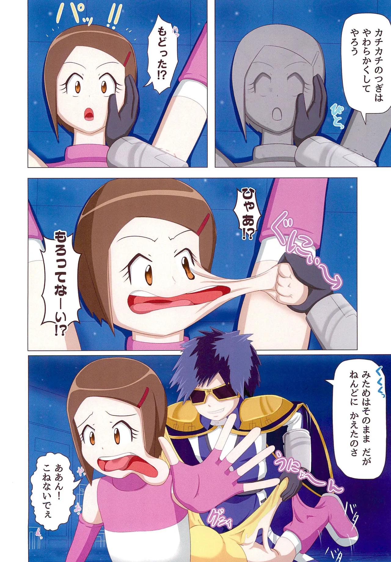 Hikari-chan Chou Henka page 12 full