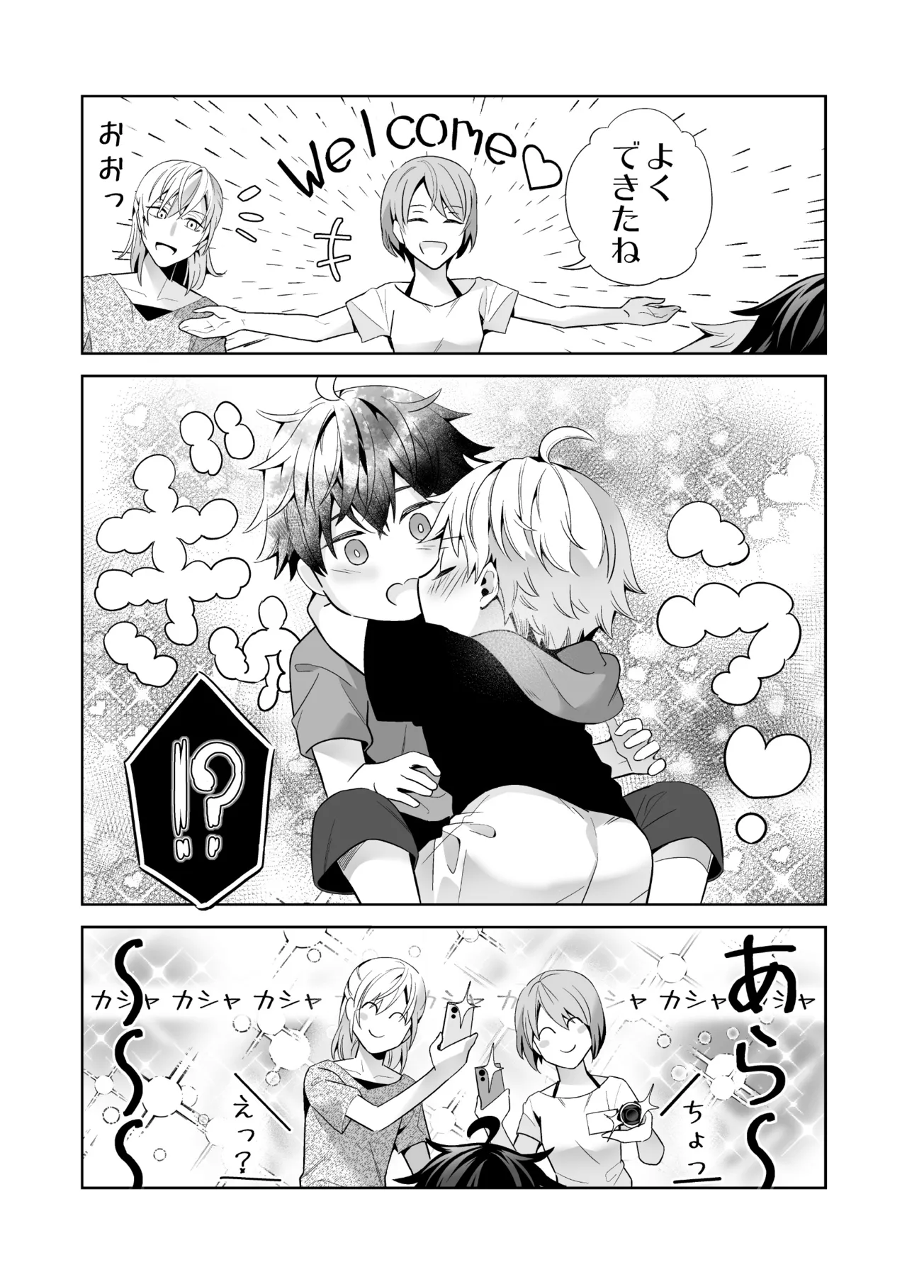 Omegaverse no Sekai ni Tensei Shita Mob no Hanashi page 8 full