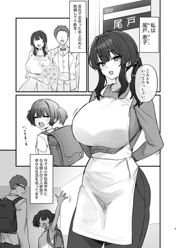 [Hotate-chan] Gokinjo Trouble ni wa Gochuui o cover
