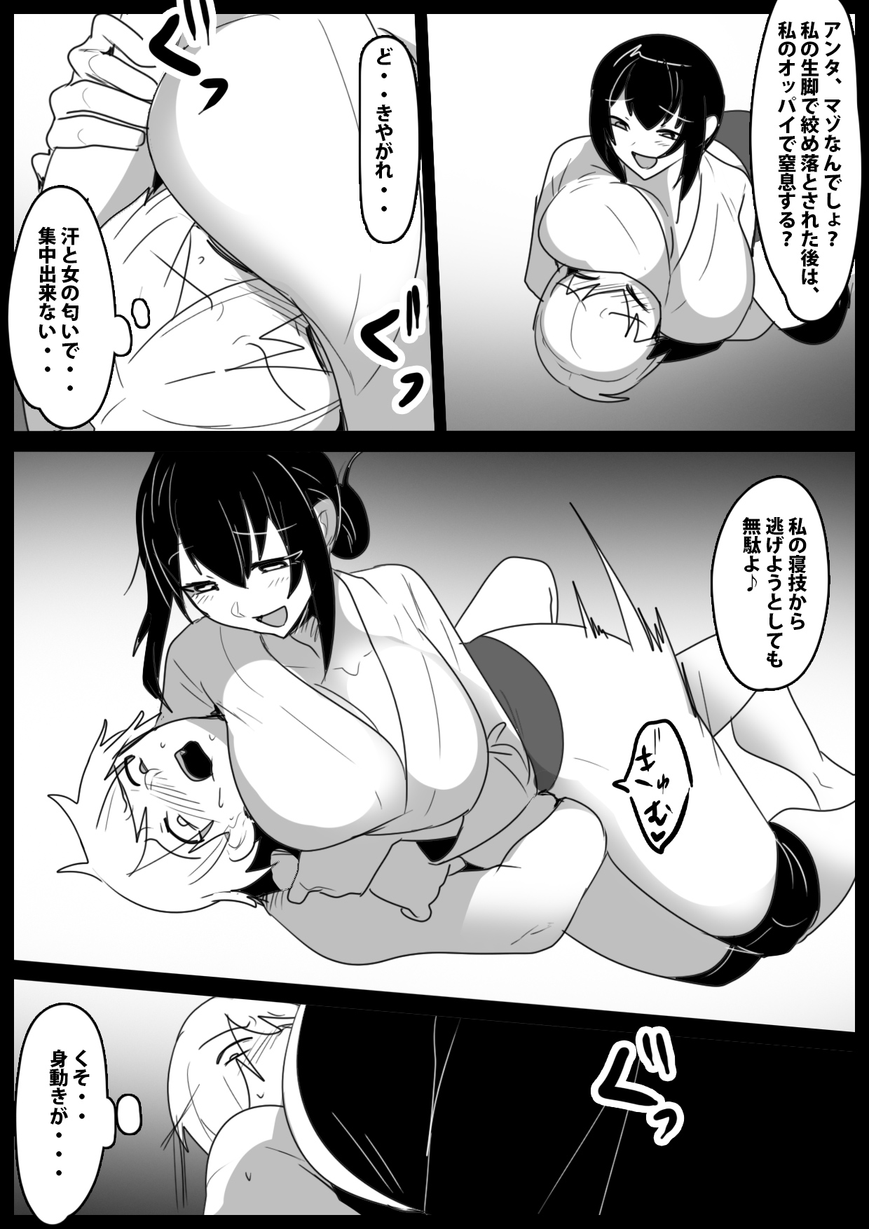 Girls Beat! -vs Youko- page 12 full