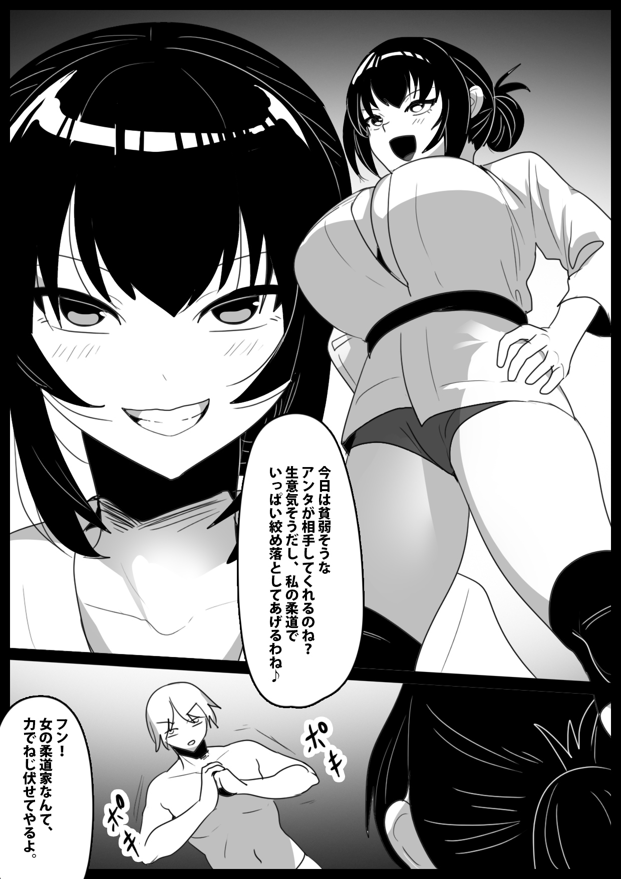Girls Beat! -vs Youko- page 2 full