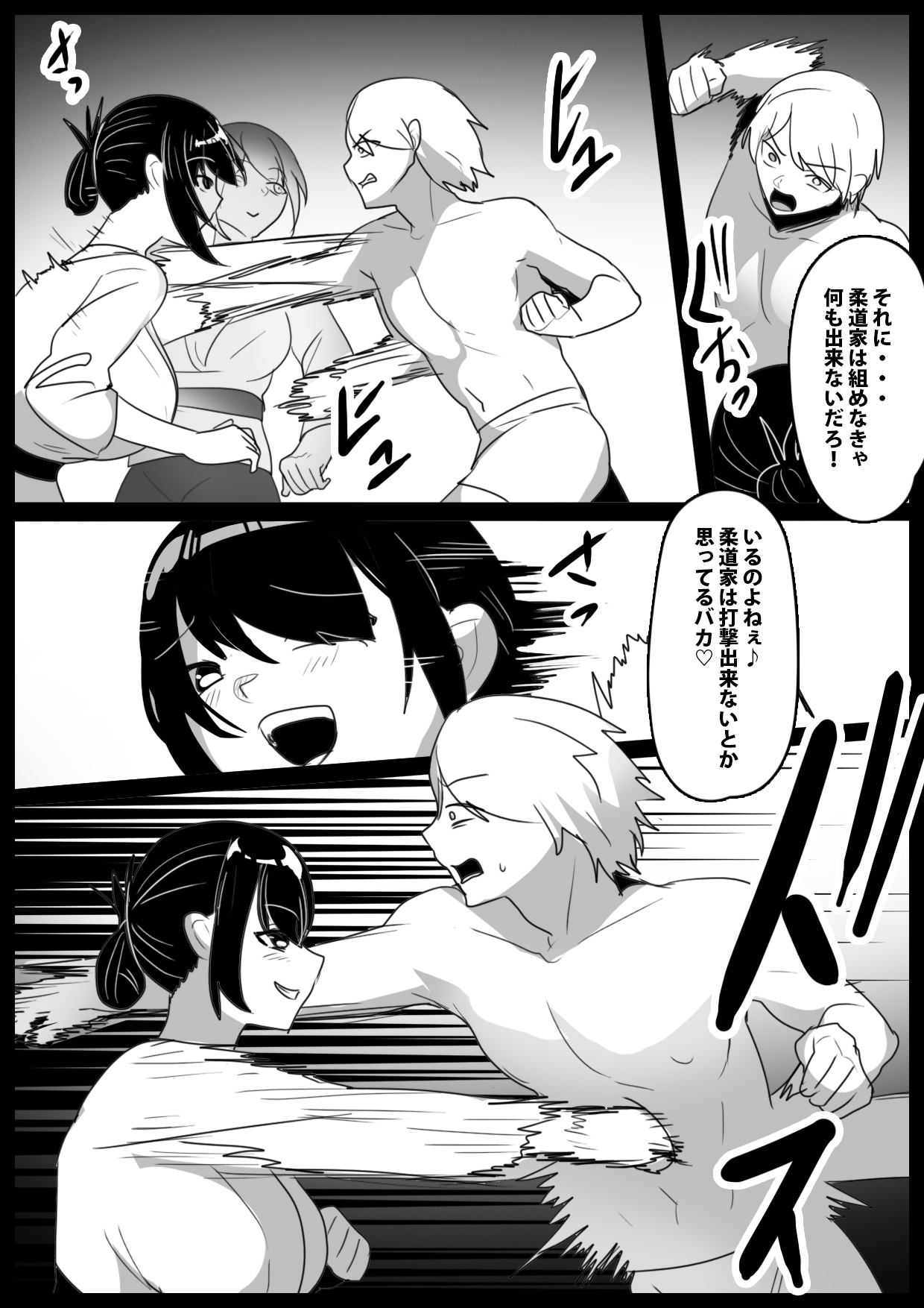 Girls Beat! -vs Youko- page 3 full
