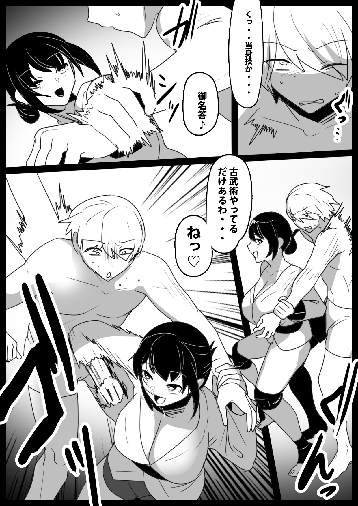 Girls Beat! -vs Youko- page 4 full