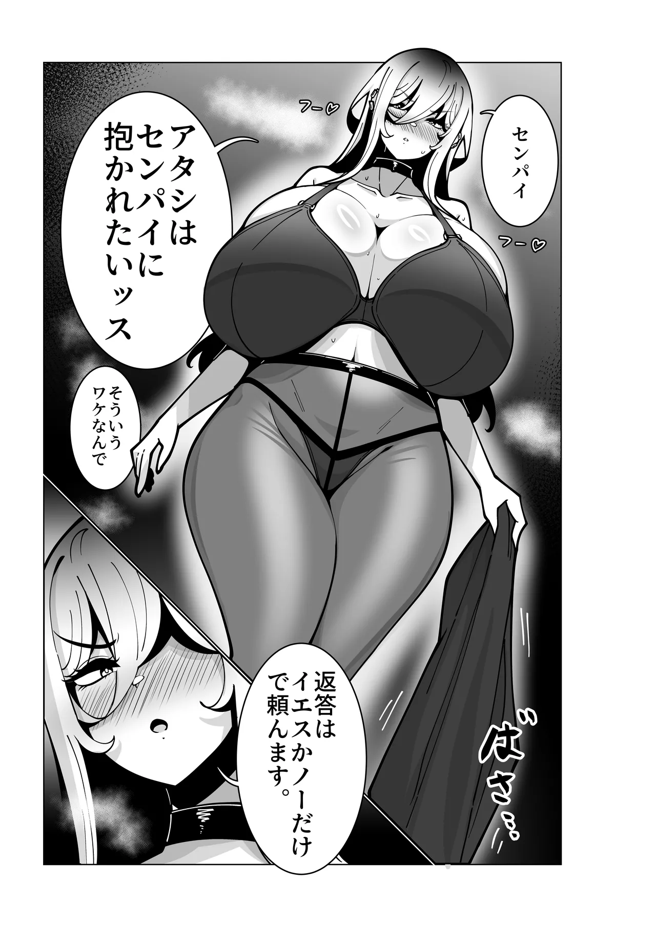 Toaru Beit Saki nite. page 12 full