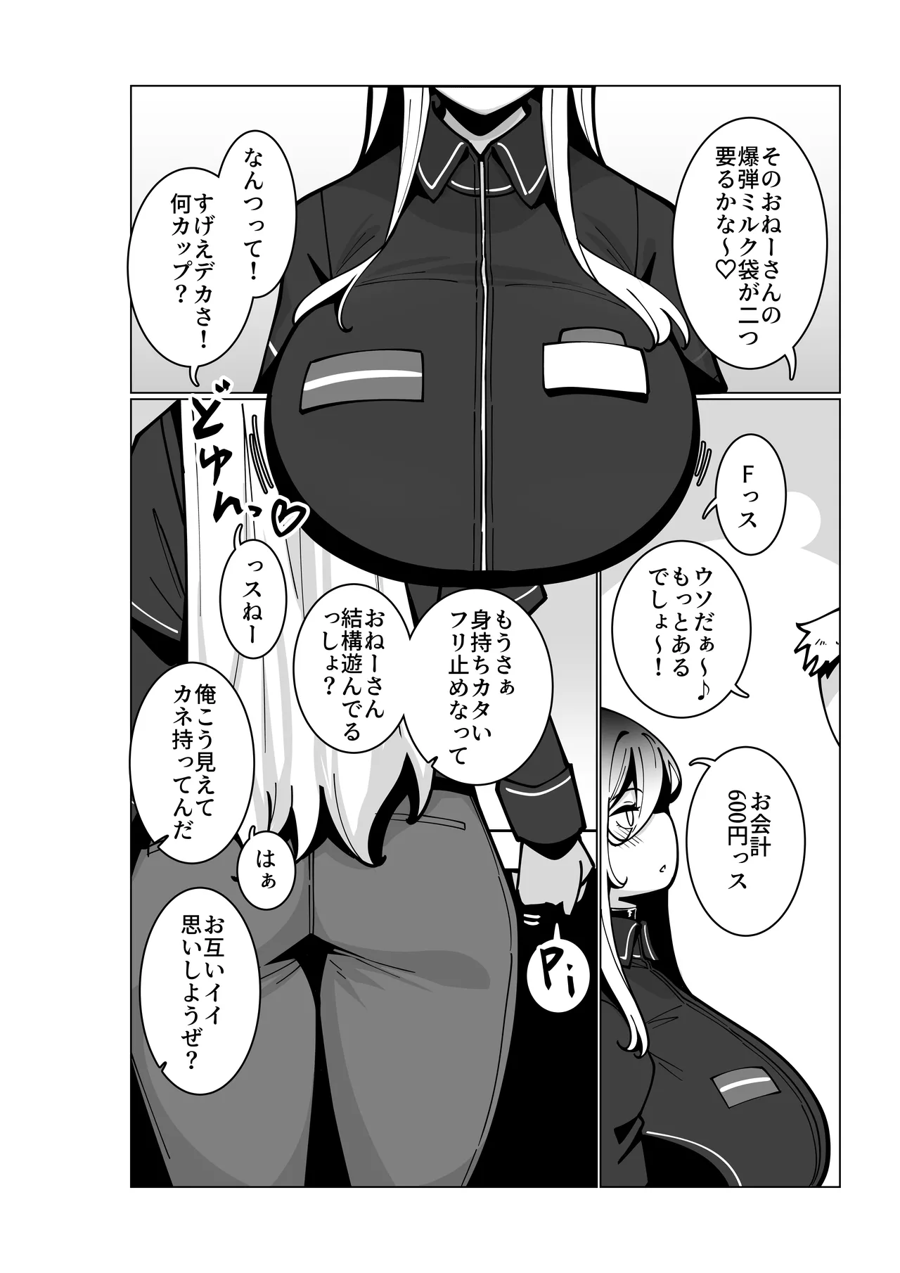 Toaru Beit Saki nite. page 3 full