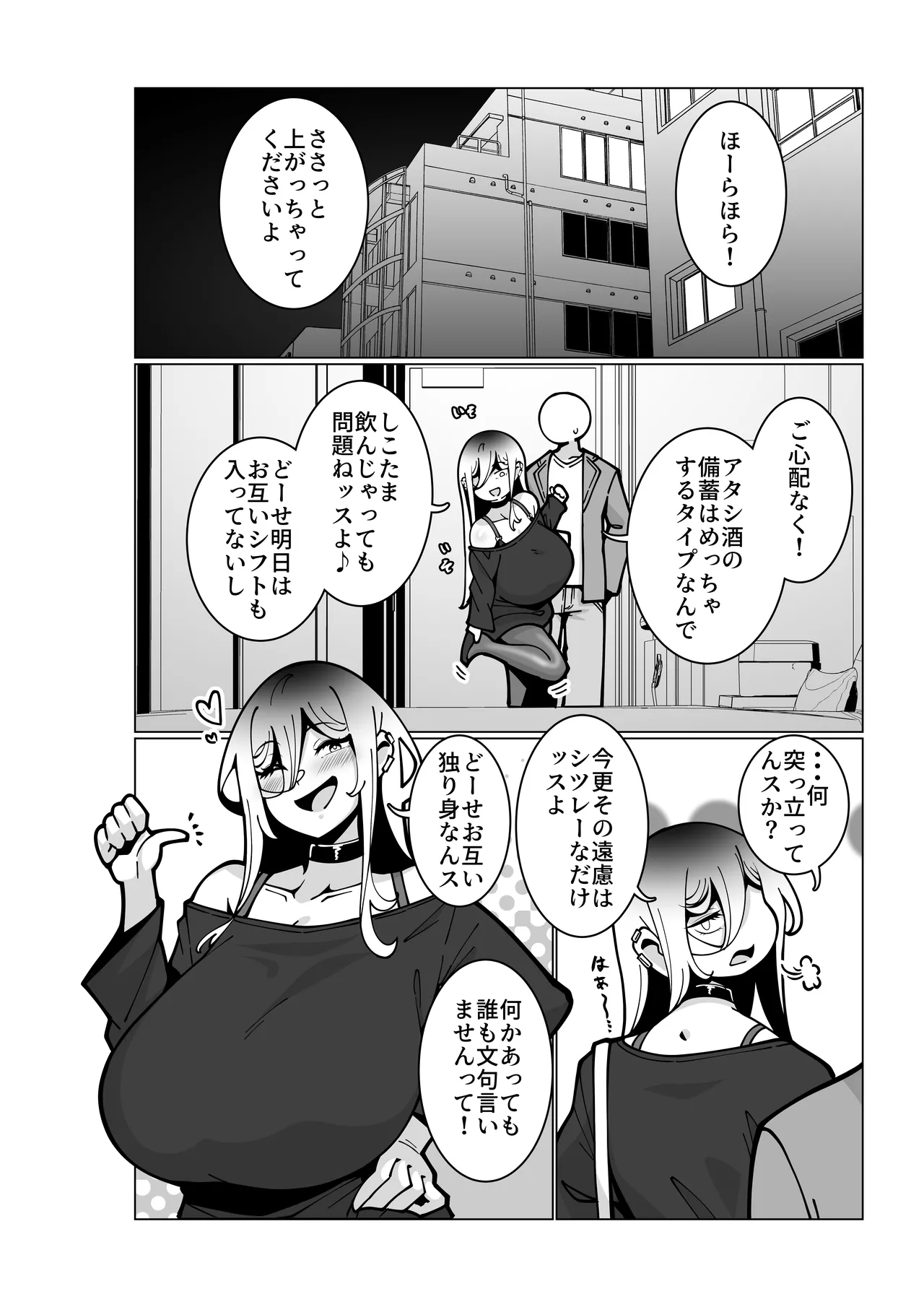 Toaru Beit Saki nite. page 7 full