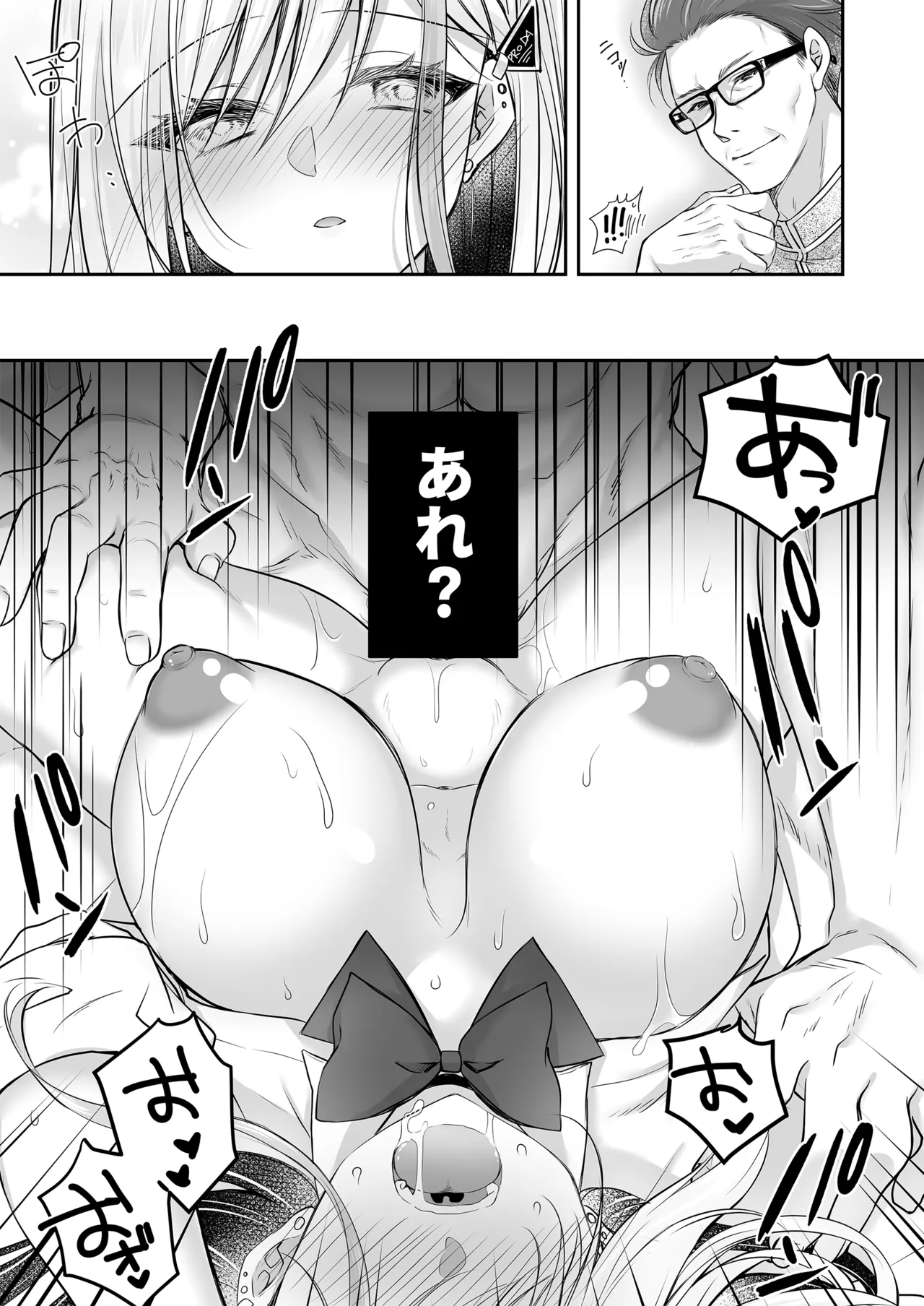 Isekai Rinkan 3 ~Jinsei Namepu Shiteta PJ ga Skill: Gokujou Manko de Benjo Matta Nashi datta Ken~ + Seijo After Tokubetsu Shuuroku page 11 full