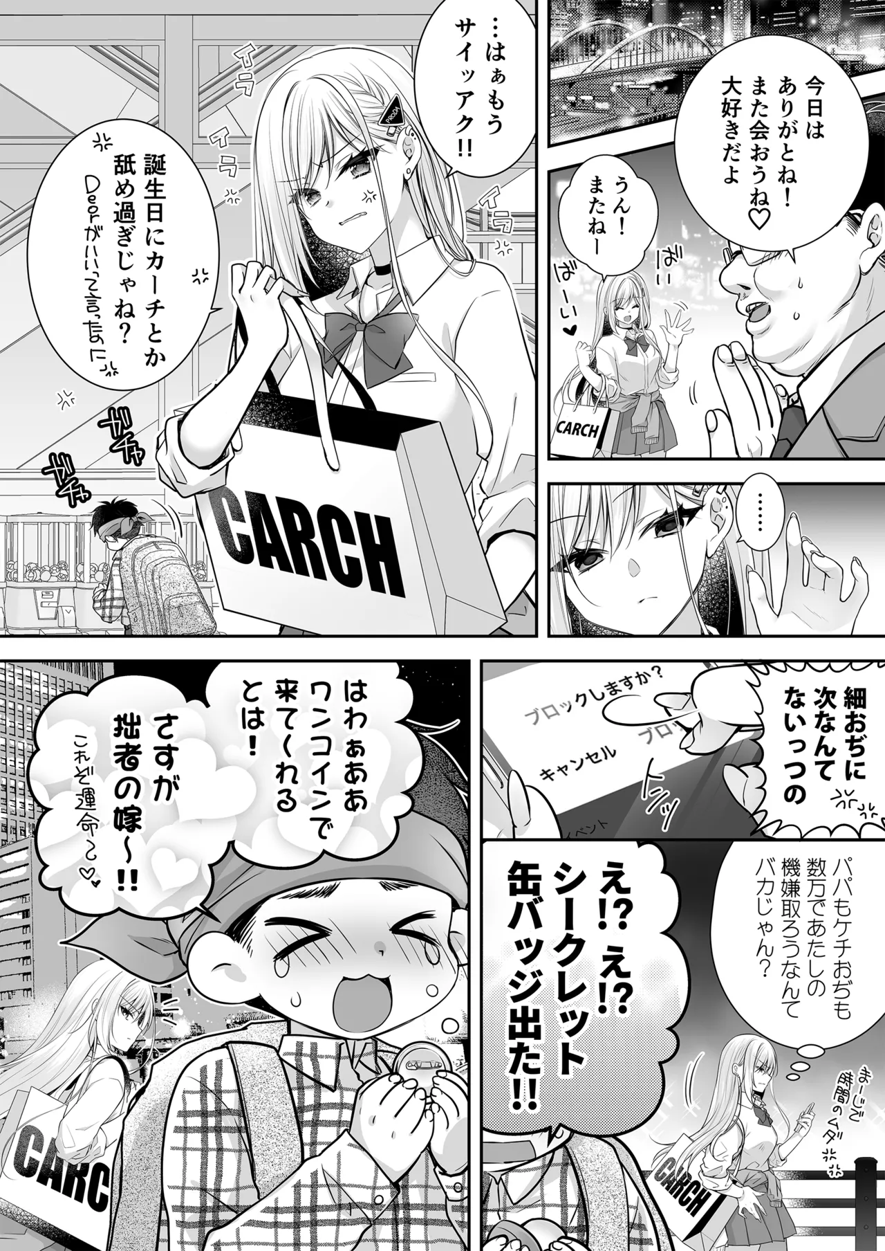 Isekai Rinkan 3 ~Jinsei Namepu Shiteta PJ ga Skill: Gokujou Manko de Benjo Matta Nashi datta Ken~ + Seijo After Tokubetsu Shuuroku page 6 full