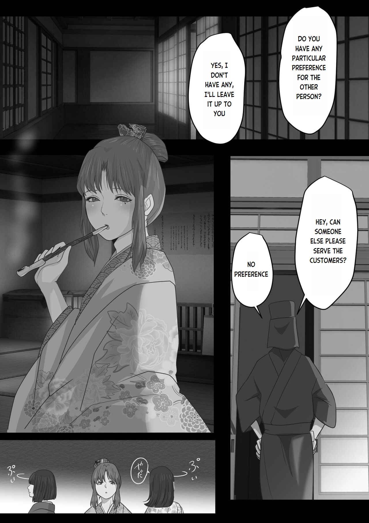 Kagendou Vol. 2 page 8 full