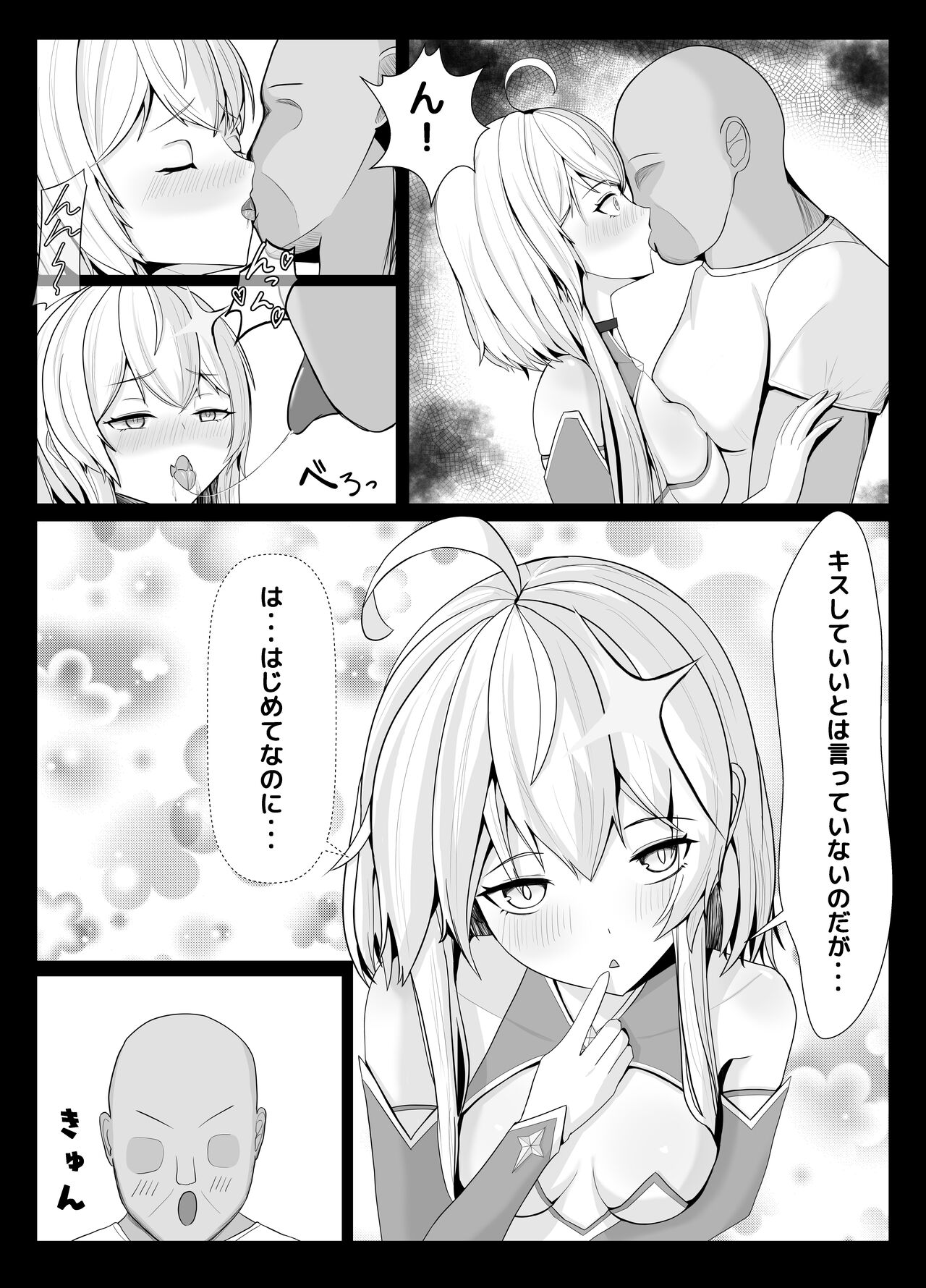 Mahou Shoujo no Sekai ni Okeru Mob Oji-san page 8 full