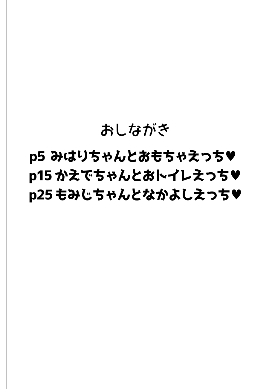 お兄ちゃんは男の娘 page 3 full