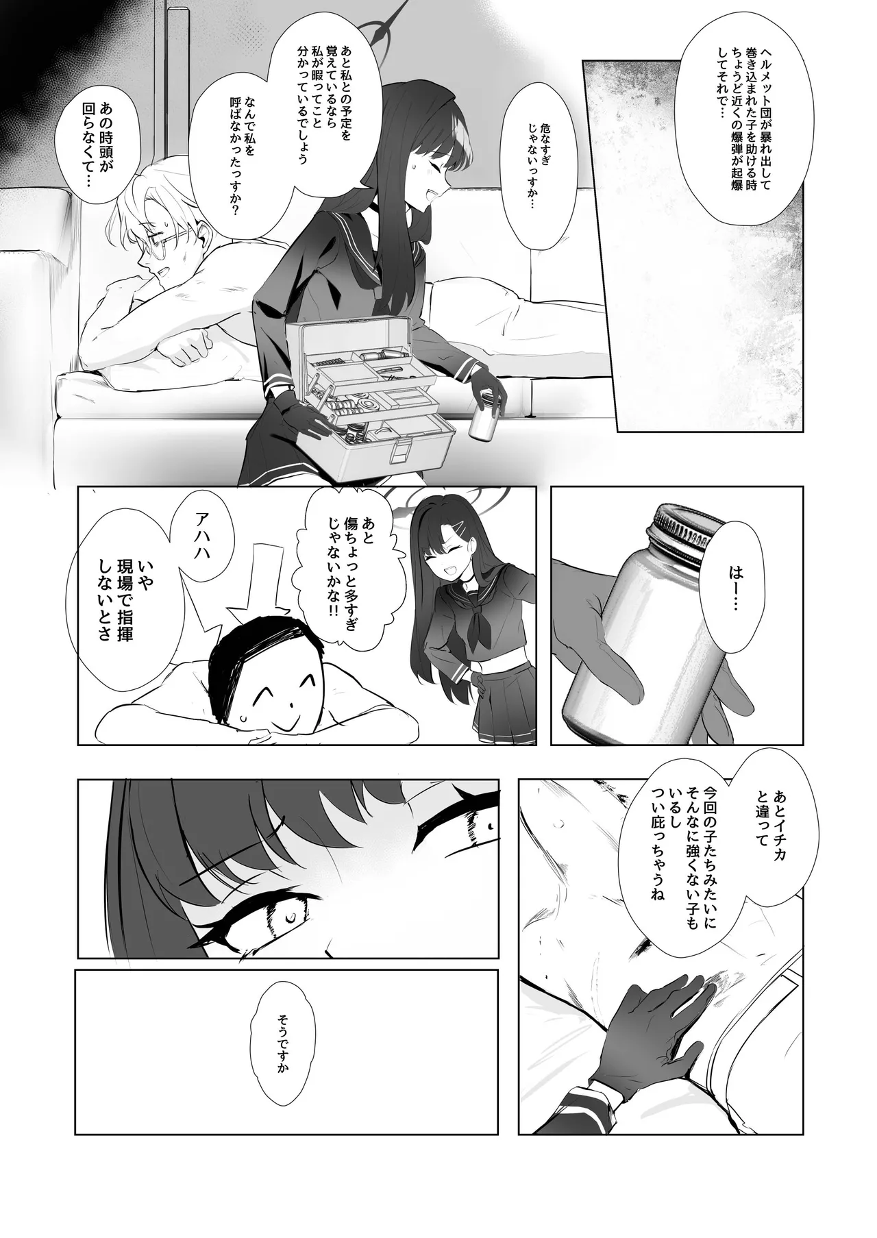 ivory black page 11 full