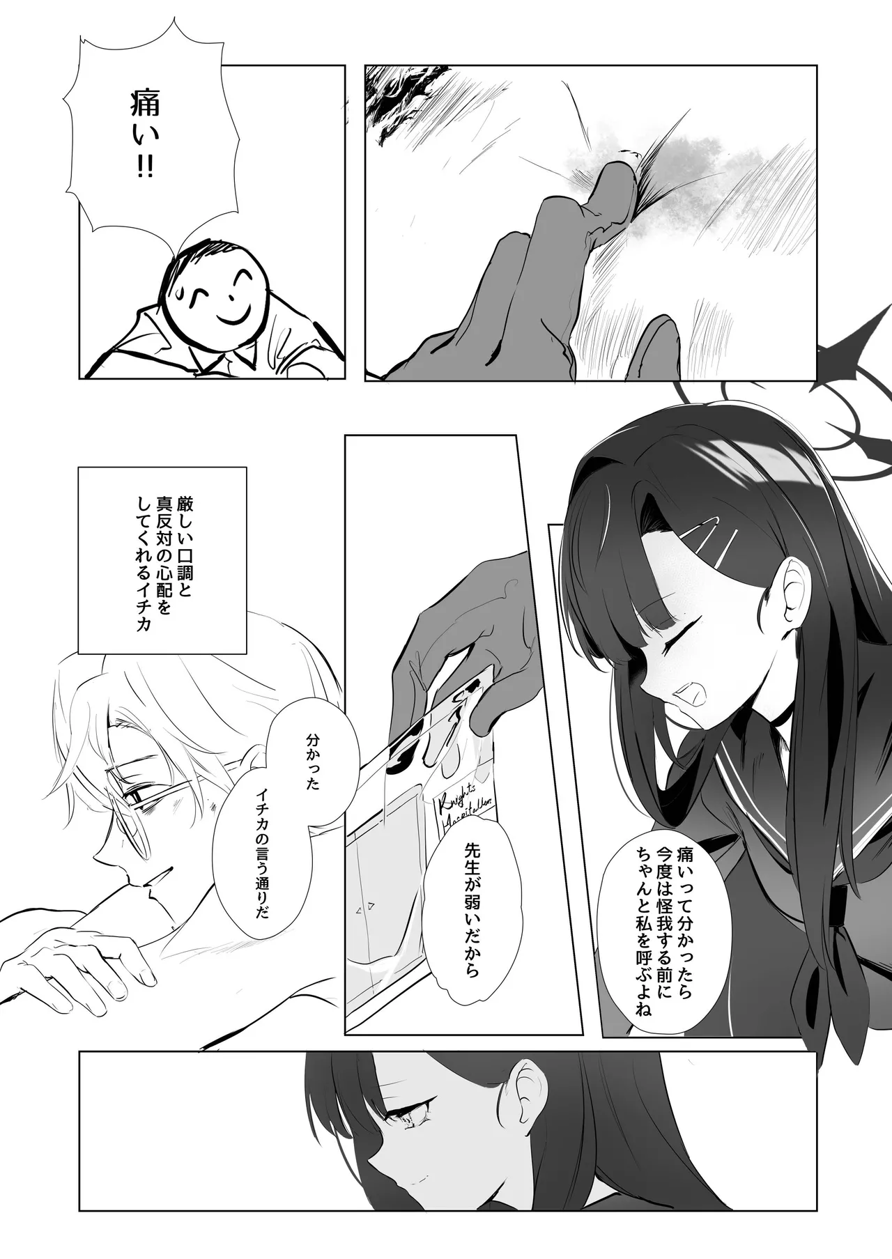 ivory black page 12 full