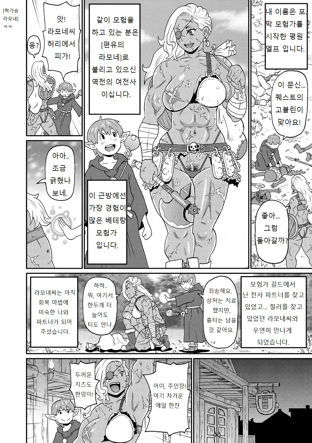 Nikuana Full Package ch1 - ch5 page 10 full