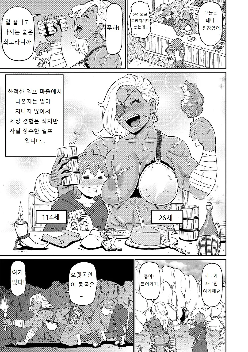 Nikuana Full Package ch1 - ch5 page 11 full
