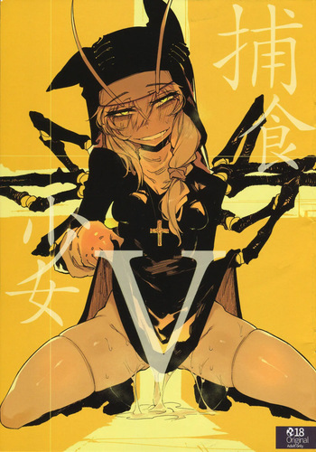 (FF36) [Hoshoku Shoujo (Karasu Chan)] Hoshoku Shoujo V [French] [pape245] cover