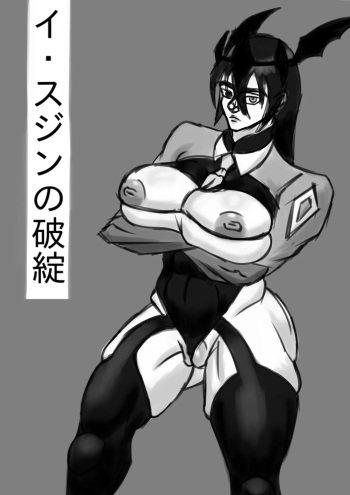 (Barthone) Sujin Lee no Hatan (The God of Highschool) cover