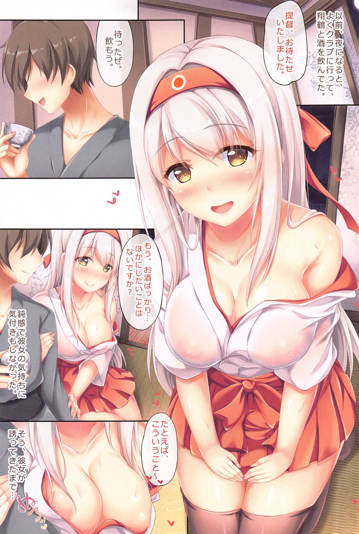 艦これ同人誌まとめ【再版】 page 4 full
